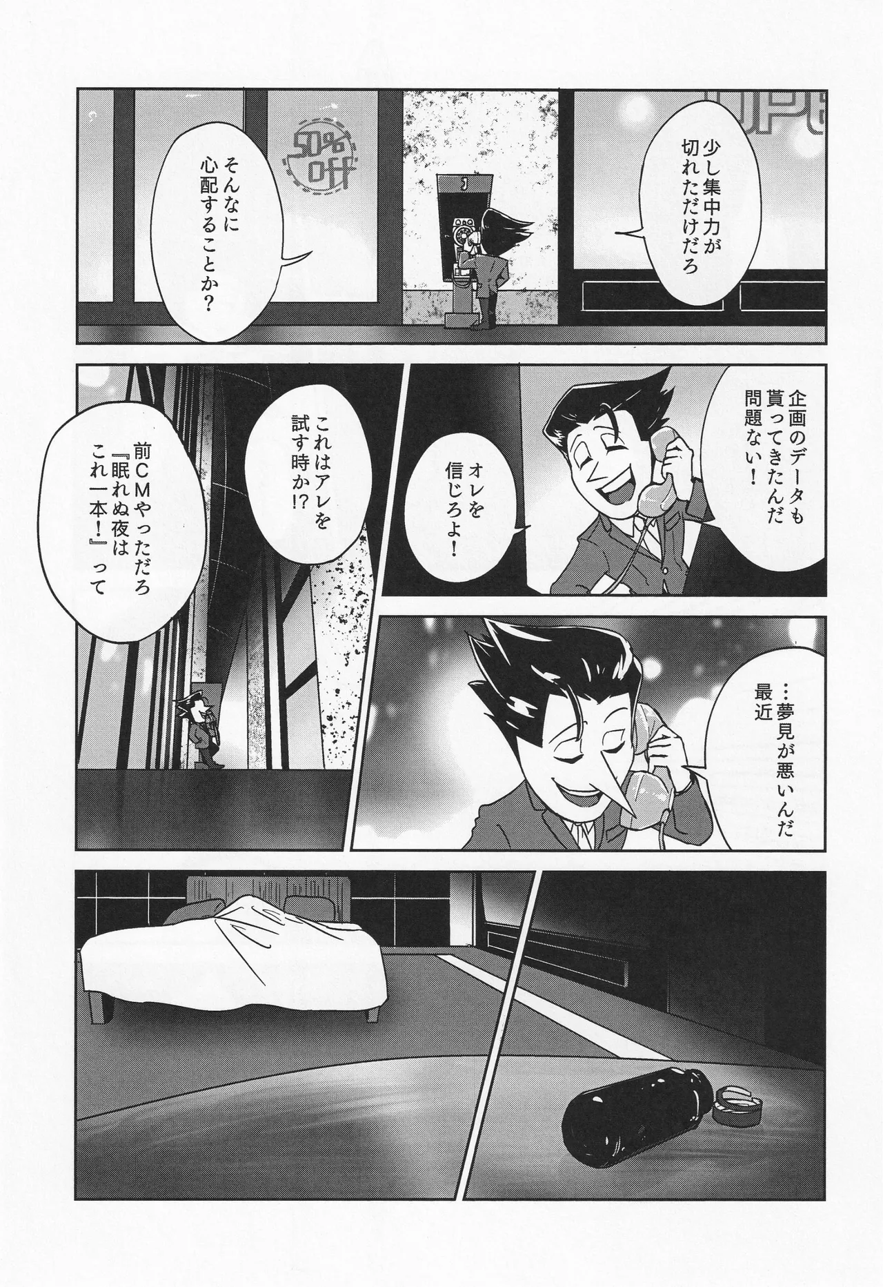 Deep Deep Web - Page 12