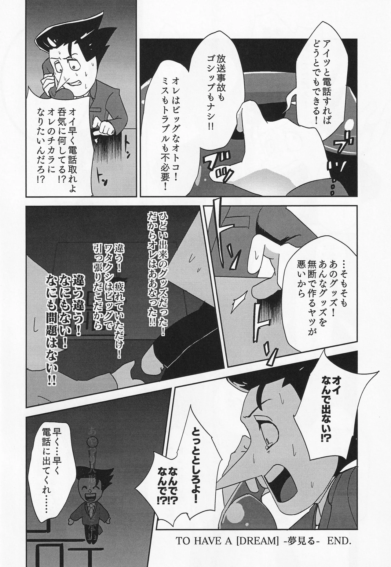 Deep Deep Web page 19 featuring spamton g. spamton deltarune parody - males only goudoushi hentai manga - read online free