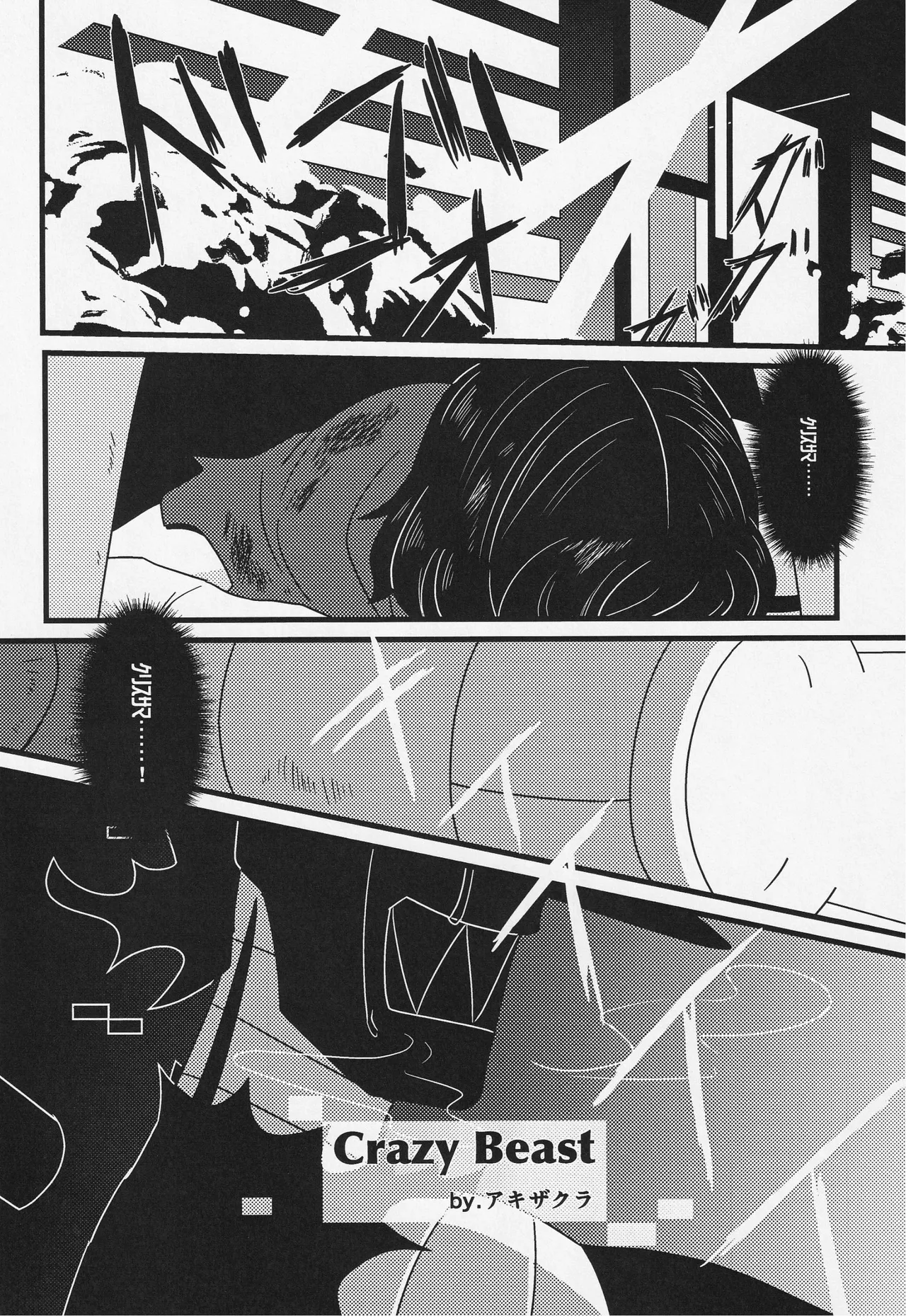 Deep Deep Web page 33 featuring spamton g. spamton deltarune parody - males only goudoushi hentai manga - read online free