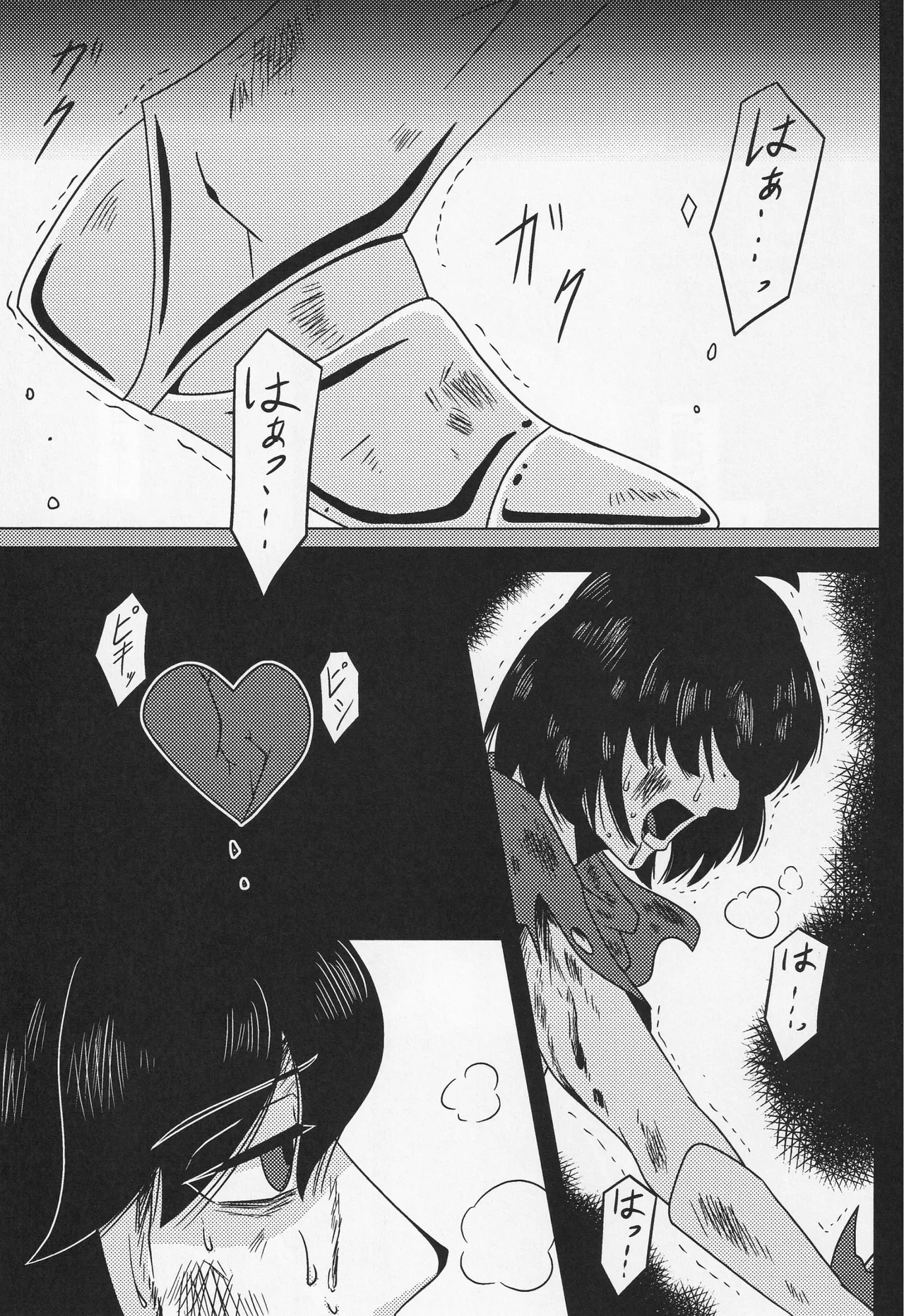 Deep Deep Web page 34 featuring spamton g. spamton deltarune parody - males only goudoushi hentai manga - read online free