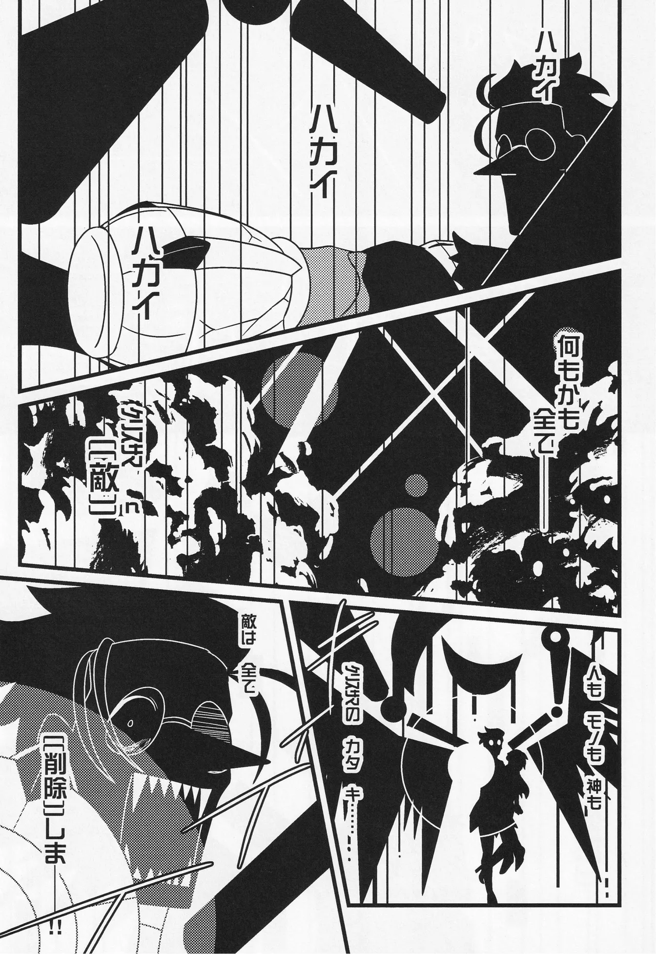 Deep Deep Web page 39 featuring spamton g. spamton deltarune parody - males only goudoushi hentai manga - read online free