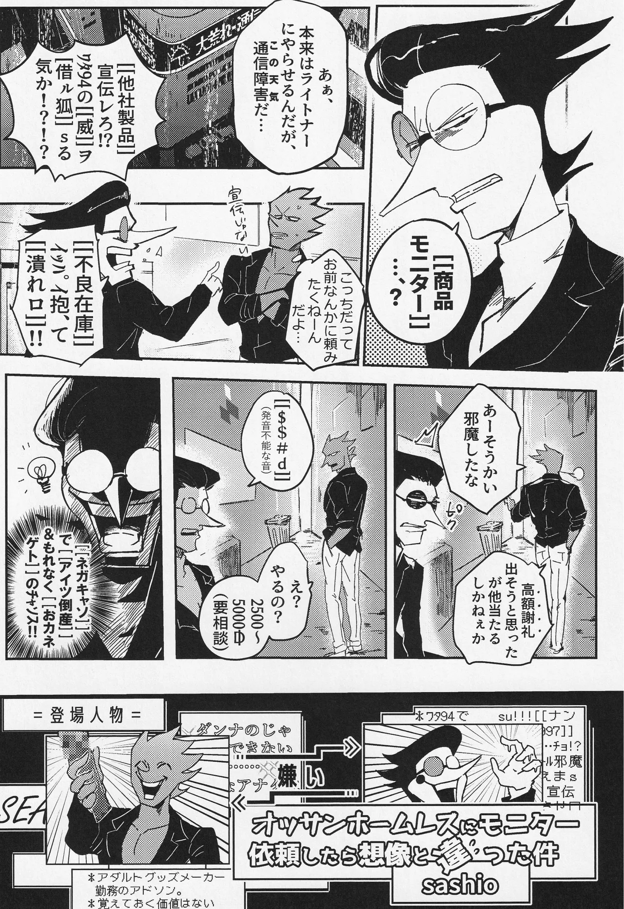 Deep Deep Web page 47 featuring spamton g. spamton deltarune parody - males only goudoushi hentai manga - read online free