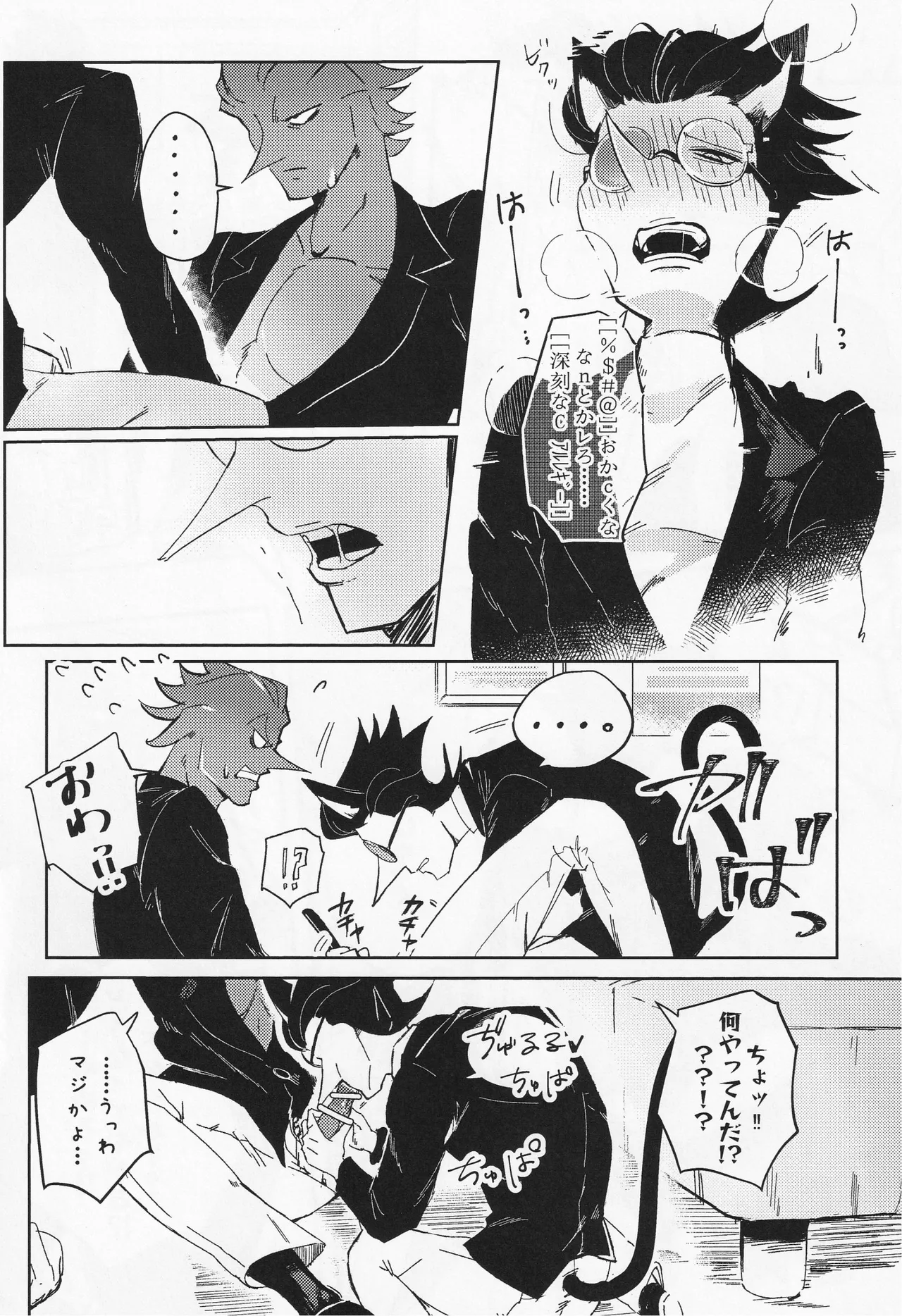 Deep Deep Web page 51 featuring spamton g. spamton deltarune parody - males only goudoushi hentai manga - read online free