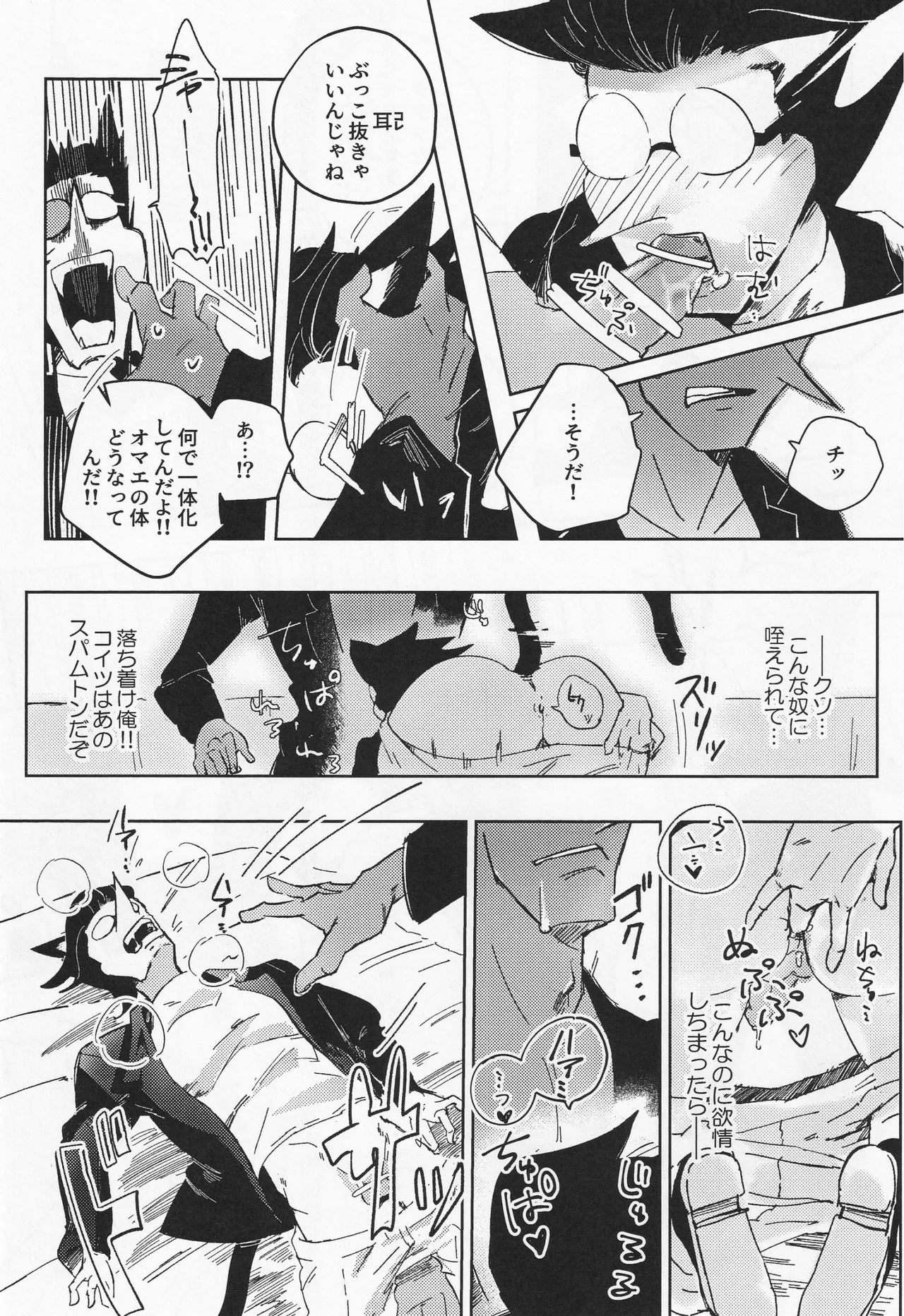 Deep Deep Web page 52 featuring spamton g. spamton deltarune parody - males only goudoushi hentai manga - read online free