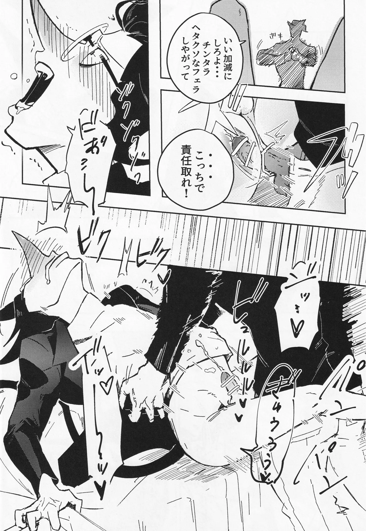 Deep Deep Web page 53 featuring spamton g. spamton deltarune parody - males only goudoushi hentai manga - read online free