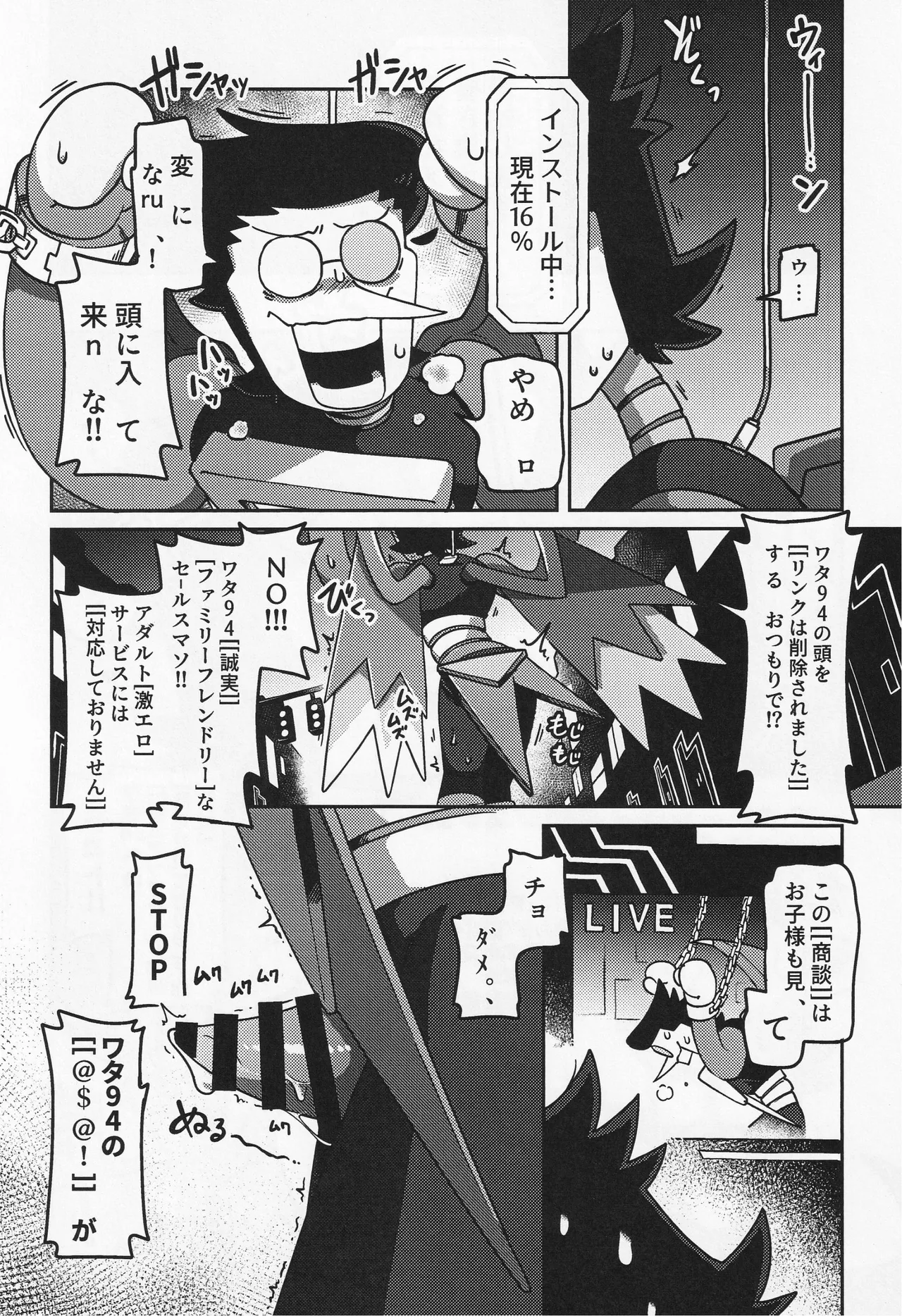 Deep Deep Web page 65 featuring spamton g. spamton deltarune parody - males only goudoushi hentai manga - read online free