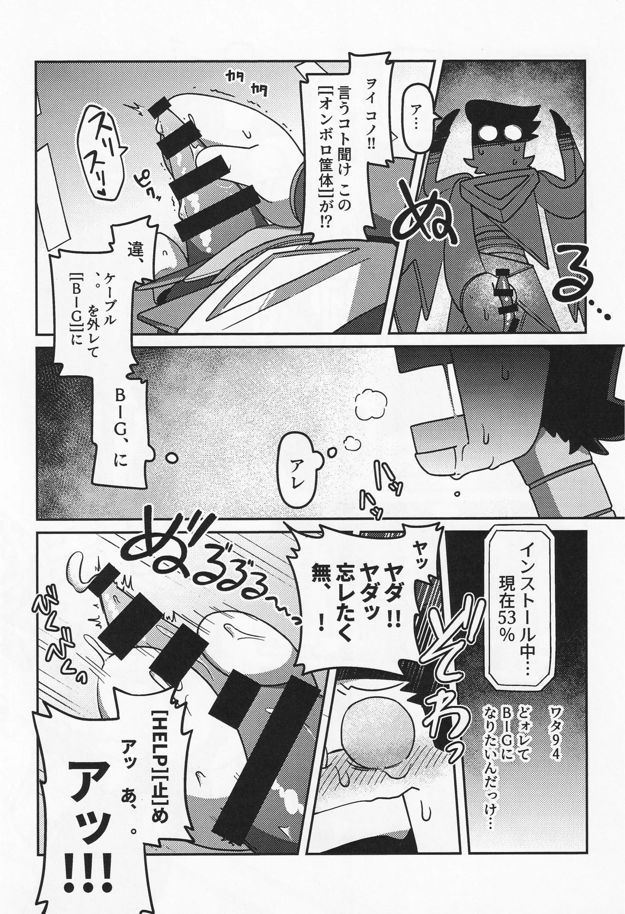Deep Deep Web page 67 featuring spamton g. spamton deltarune parody - males only goudoushi hentai manga - read online free