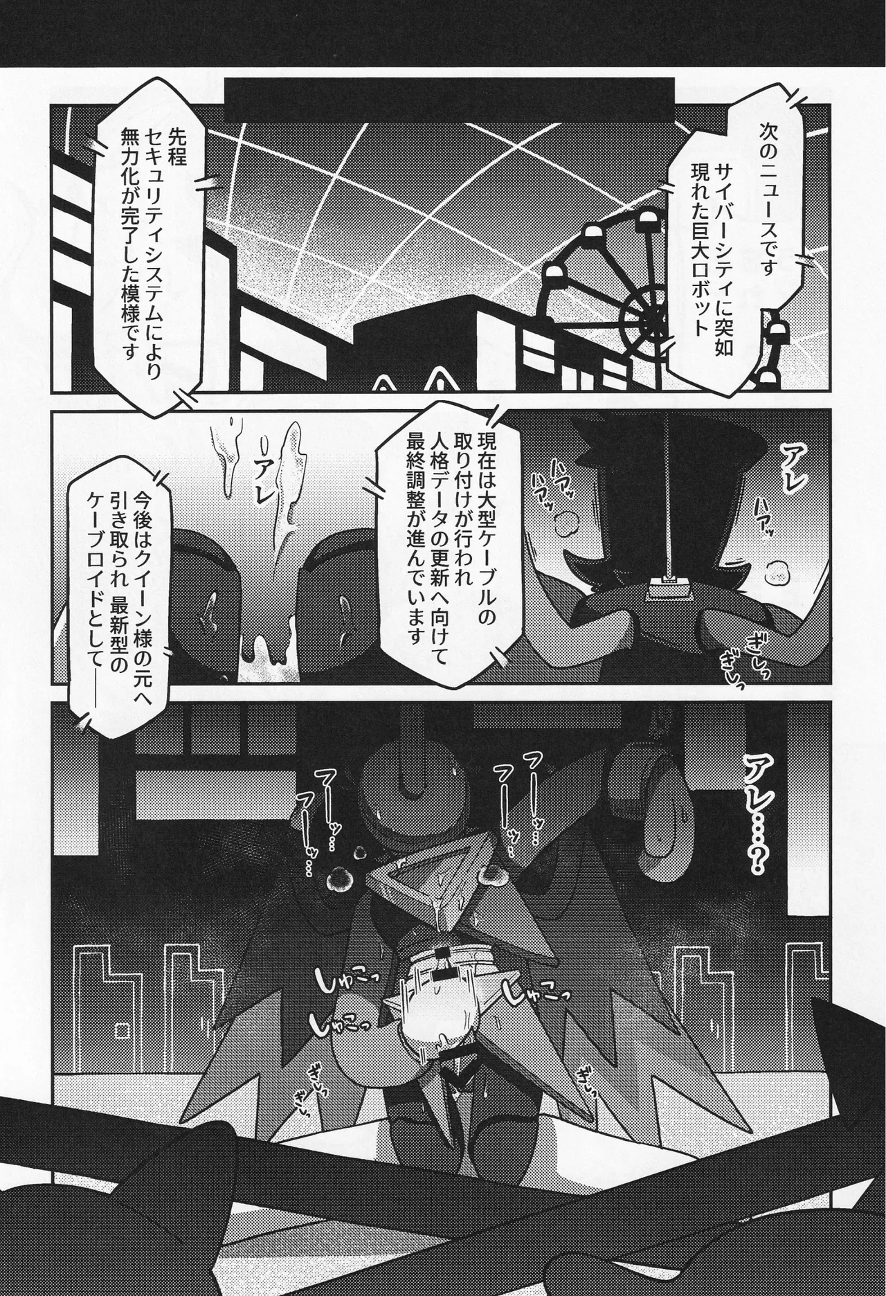 Deep Deep Web page 69 featuring spamton g. spamton deltarune parody - males only goudoushi hentai manga - read online free