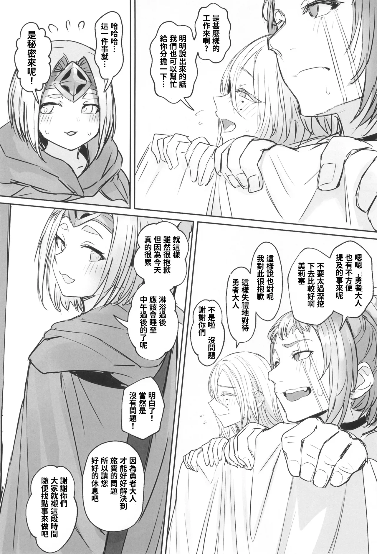 Otokonoko Yuusha no Himitsu no Fukujou | 偽娘勇者的秘密兼職 page 21 original parody - big breasts anal hentai manga - read online free