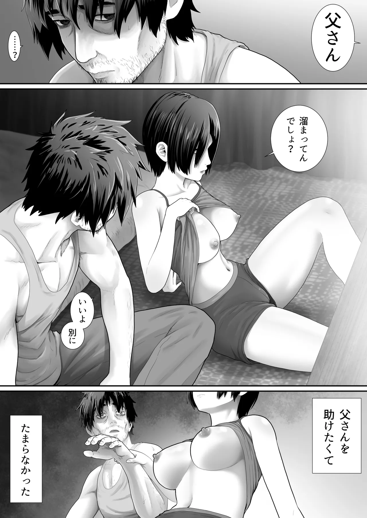 One Room, Chichi Musume-Seikatsu. page 11 original parody - sole female sole male hentai manga - read online free