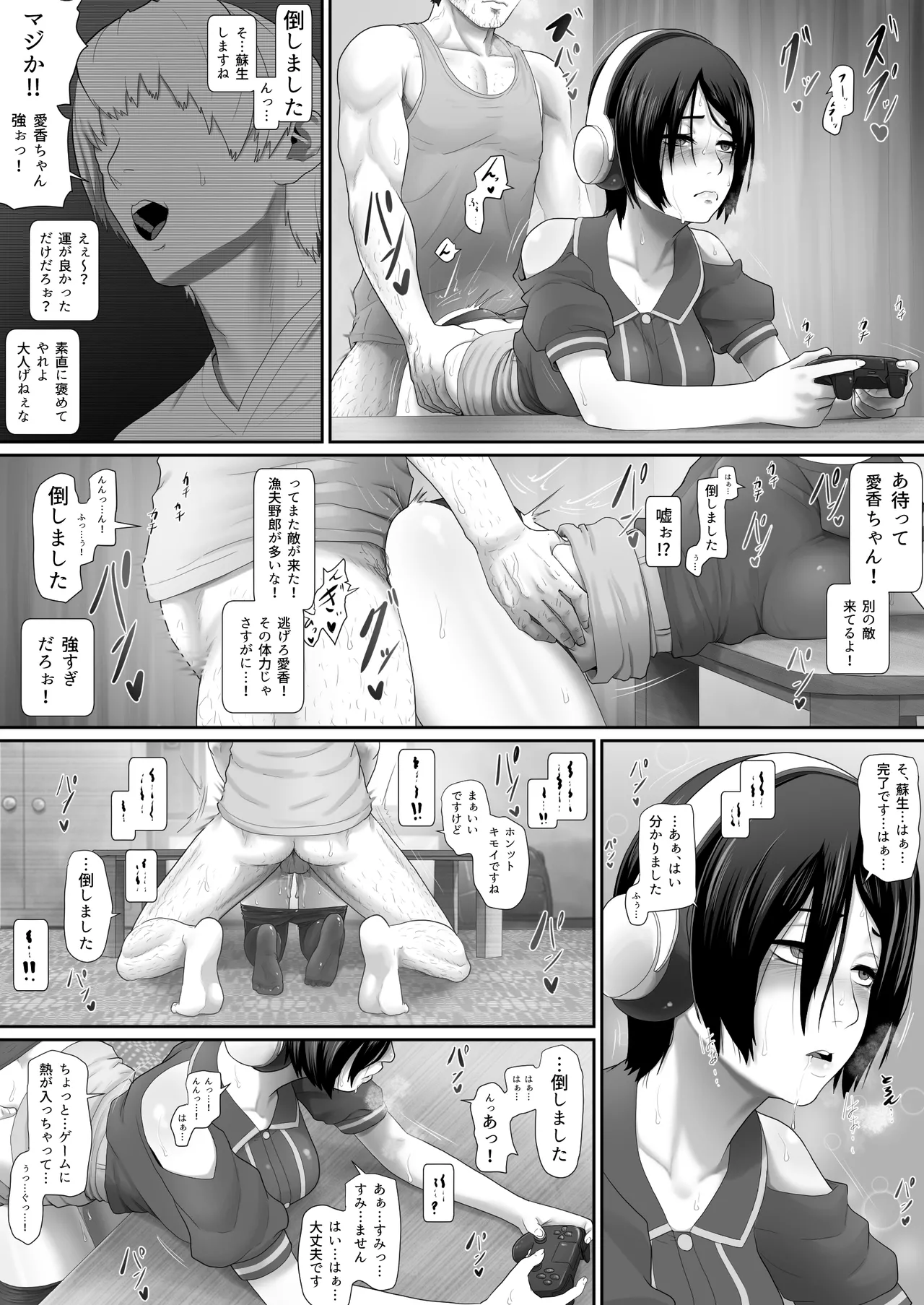 One Room, Chichi Musume-Seikatsu. - Page 38