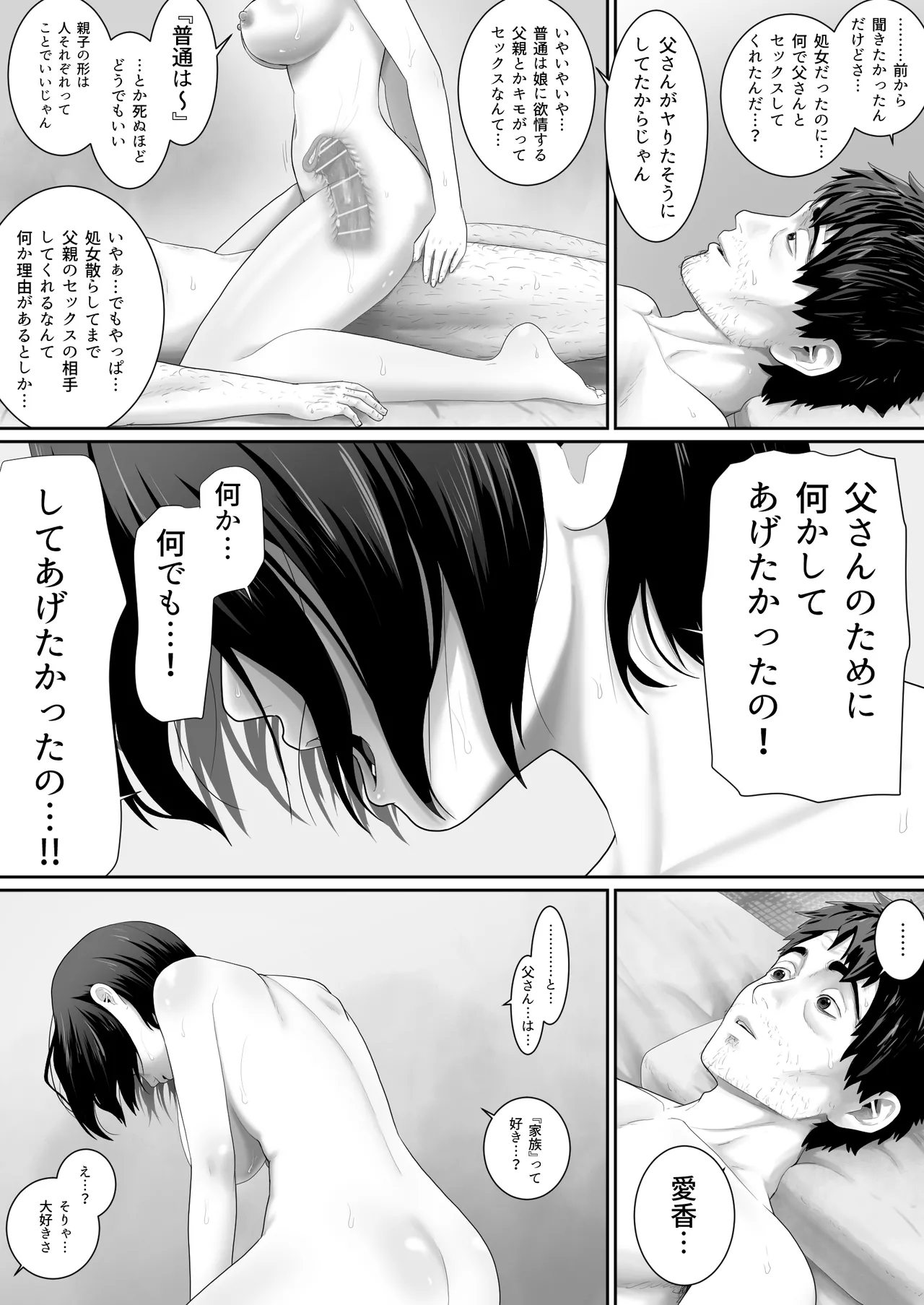 One Room, Chichi Musume-Seikatsu. page 45 original parody - inseki big breasts hentai manga - read online free