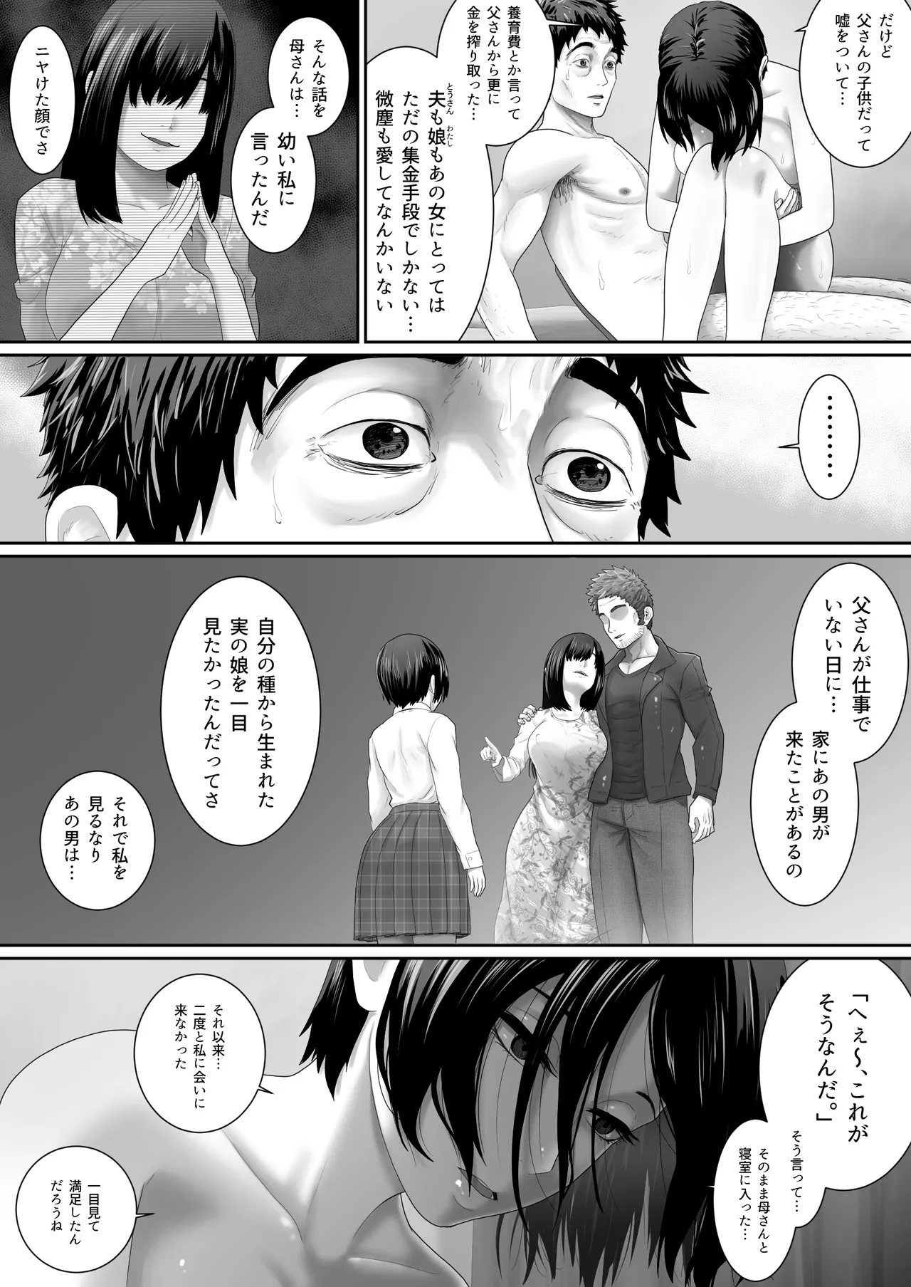 One Room, Chichi Musume-Seikatsu. page 48 original parody - sole female sole male hentai manga - read online free