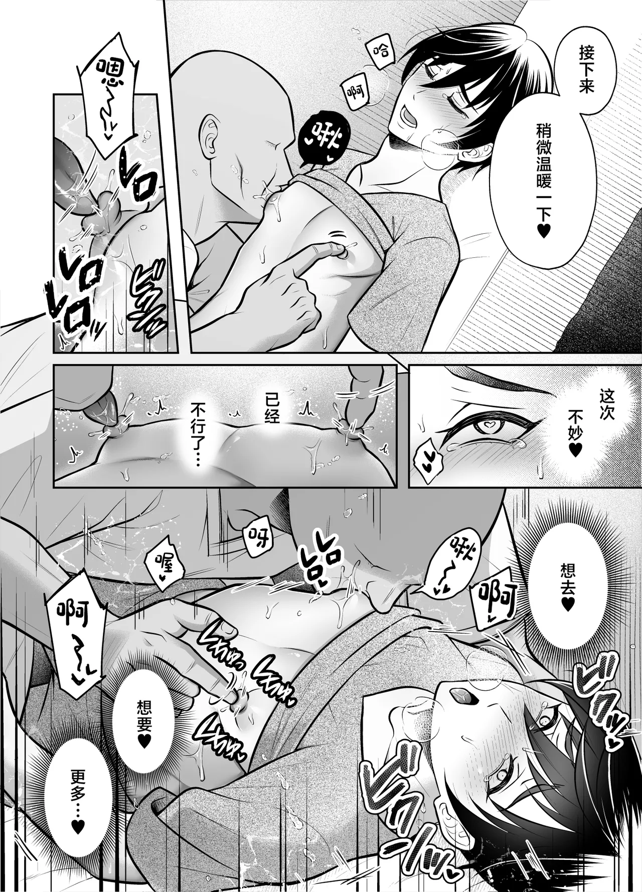 Binkan Danshi Mesuochi Zecchou Massage page 19 original parody - big nipples anal hentai manga - read online free