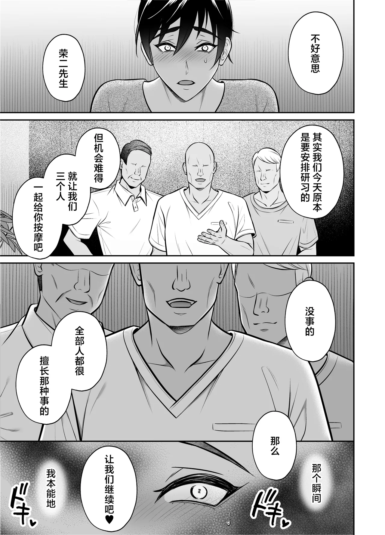 Binkan Danshi Mesuochi Zecchou Massage page 22 original parody - big nipples anal hentai manga - read online free