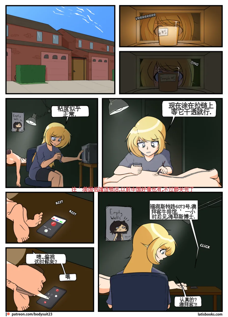 “bodysuit 23” 25-35 - Page 100