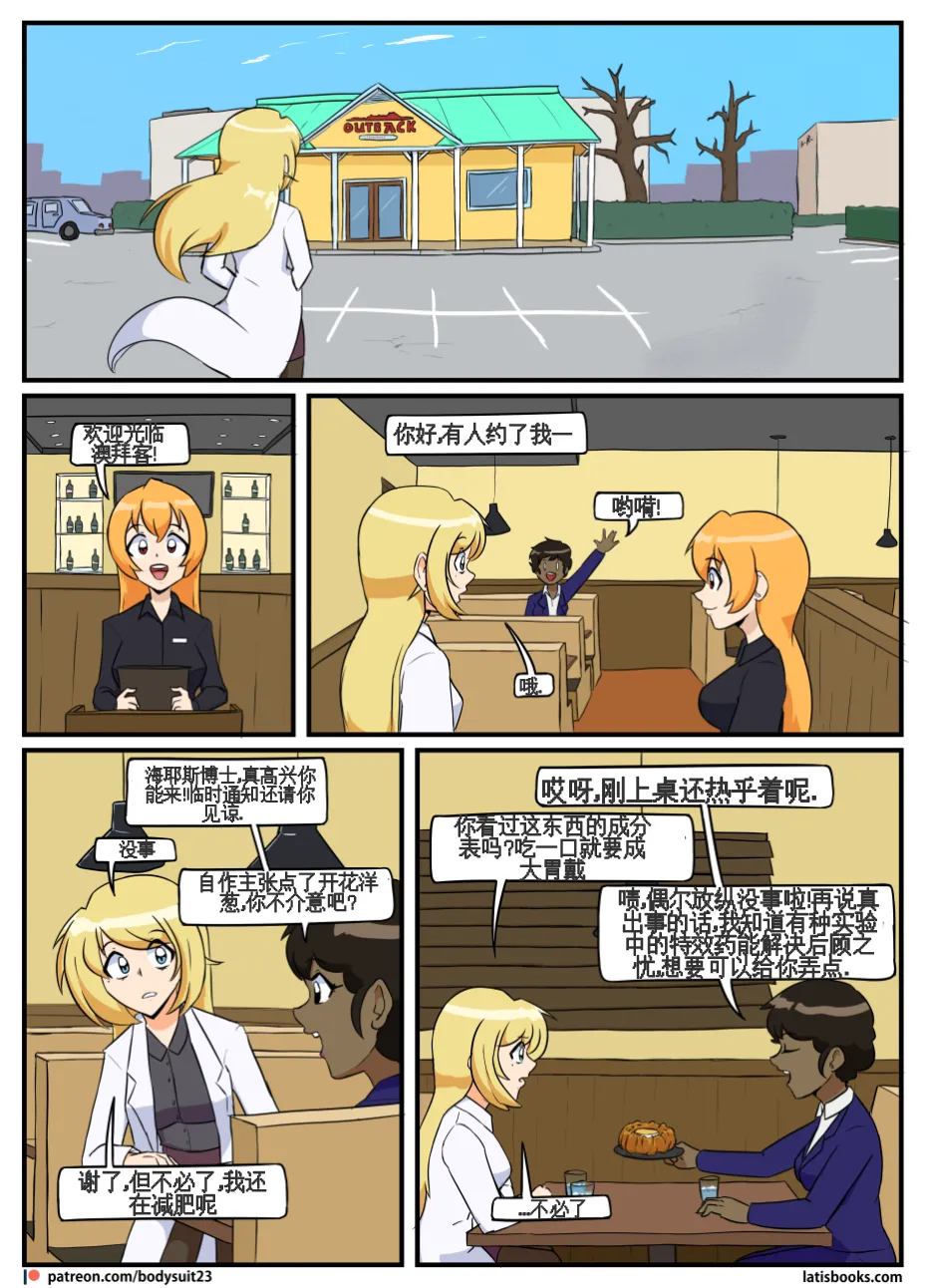 “bodysuit 23” 25-35 page 101 - skinsuit full color hentai manga - read online free