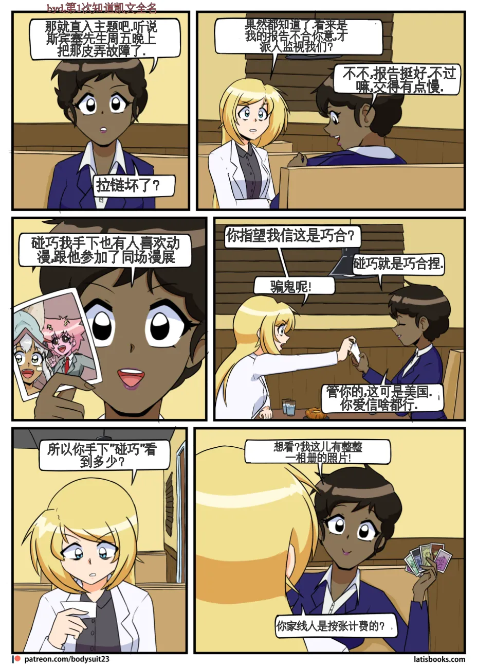 “bodysuit 23” 25-35 page 102 - full color defaced hentai manga - read online free