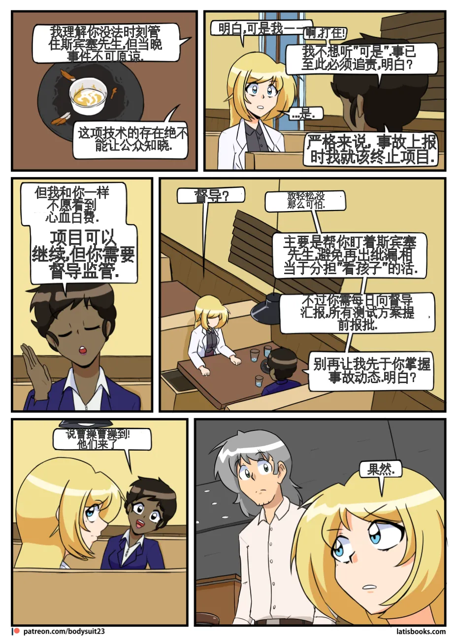 “bodysuit 23” 25-35 page 104 - full color defaced hentai manga - read online free