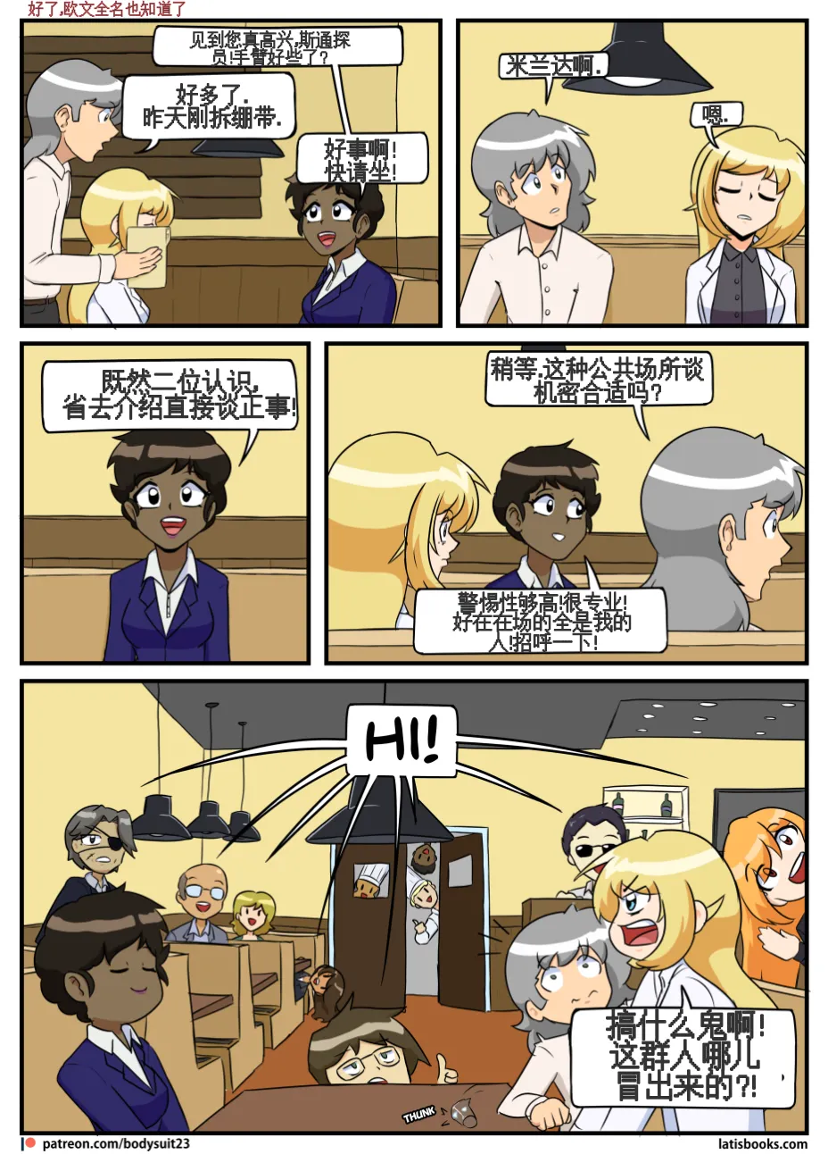 “bodysuit 23” 25-35 page 105 - full color defaced hentai manga - read online free