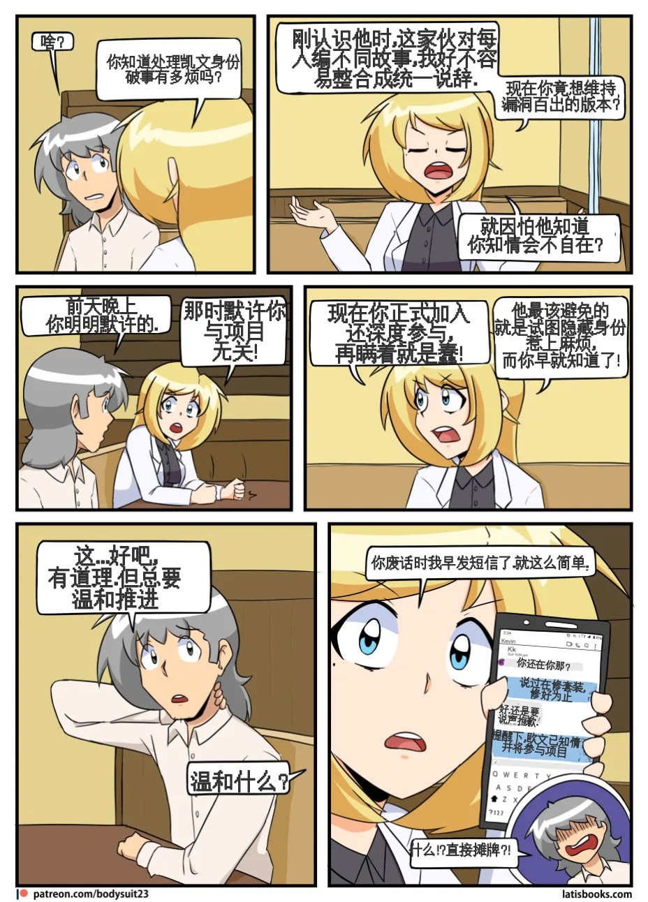 “bodysuit 23” 25-35 page 110 - full color defaced hentai manga - read online free