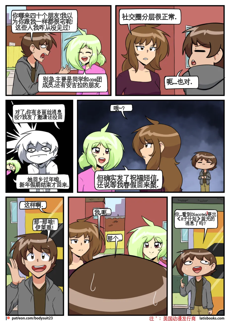 “bodysuit 23” 25-35 page 127 - full color defaced hentai manga - read online free