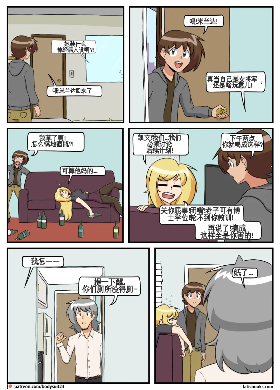 “bodysuit 23” 25-35 page 131 - full color defaced hentai manga - read online free