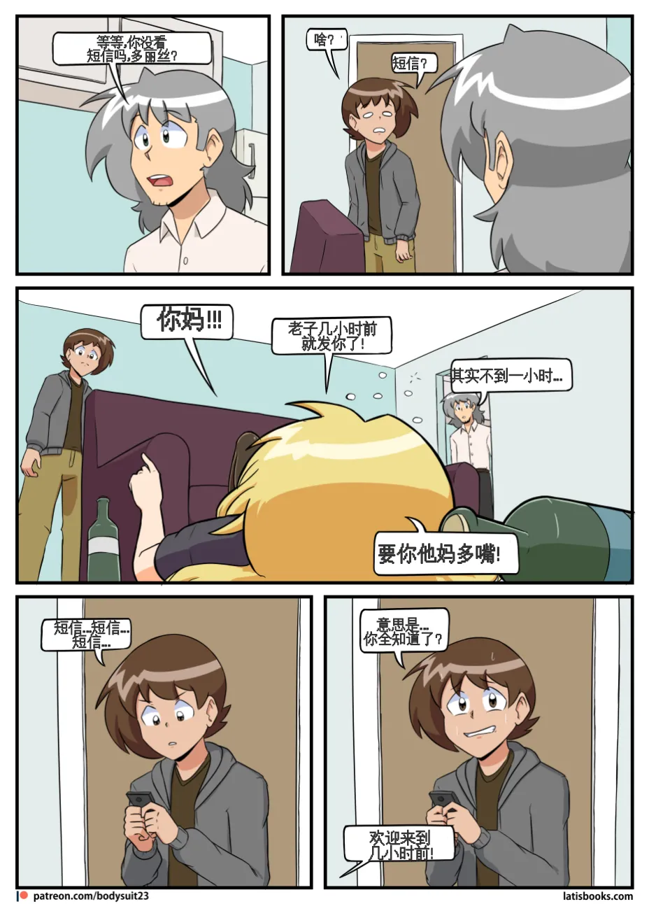 “bodysuit 23” 25-35 page 133 - skinsuit full color hentai manga - read online free