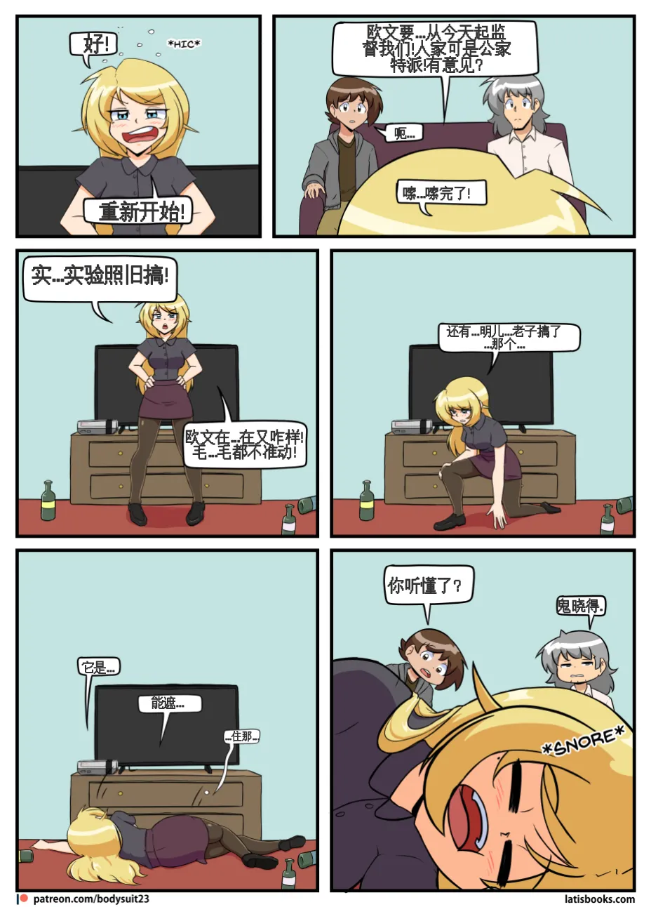 “bodysuit 23” 25-35 page 134 - skinsuit full color hentai manga - read online free