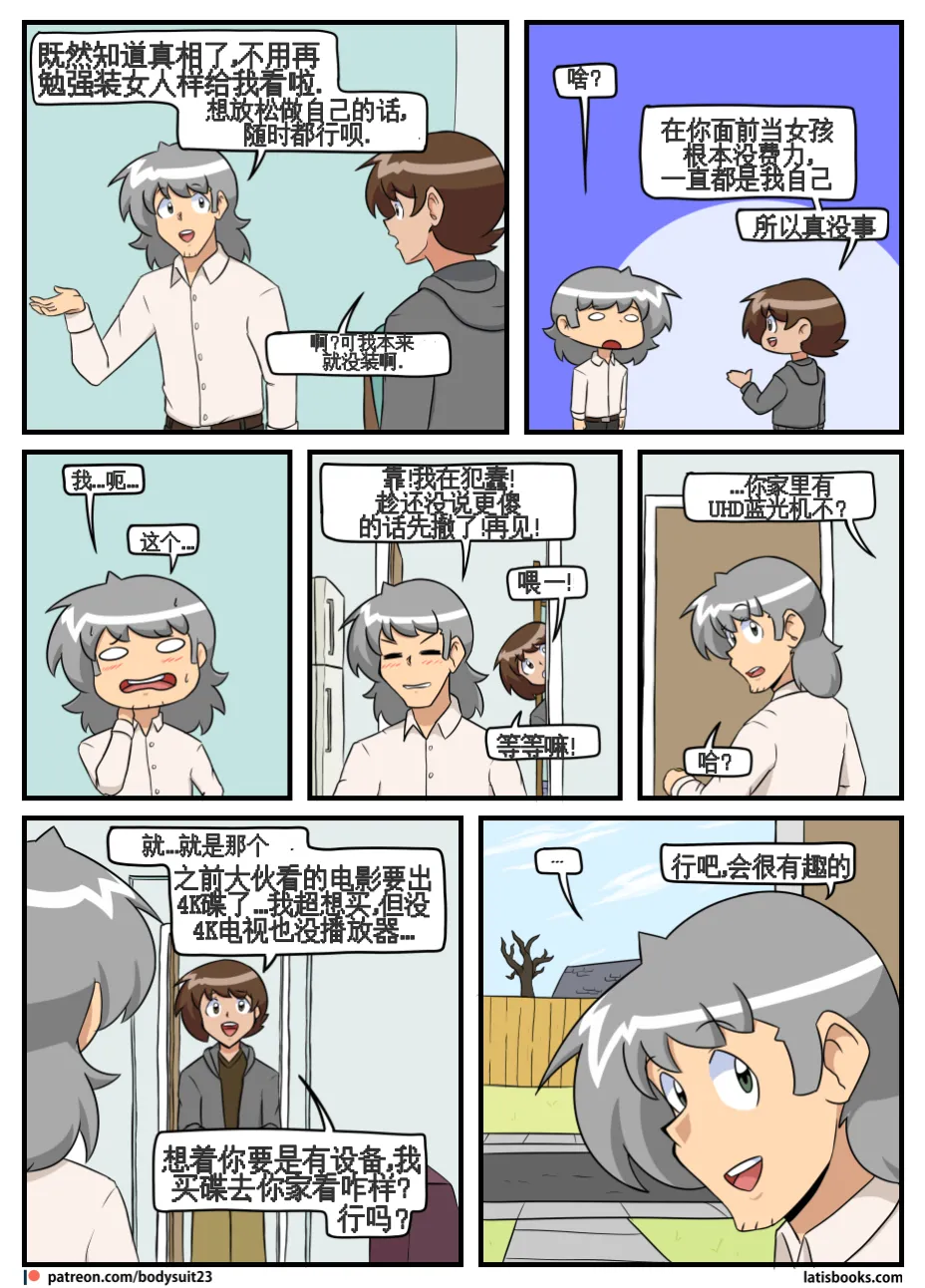 “bodysuit 23” 25-35 page 136 - skinsuit full color hentai manga - read online free