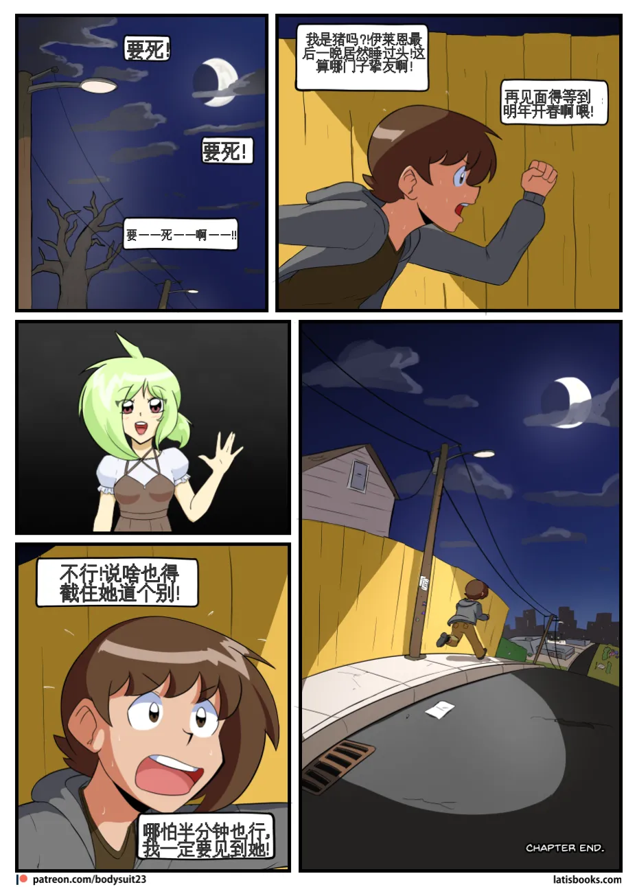 “bodysuit 23” 25-35 page 139 - full color defaced hentai manga - read online free