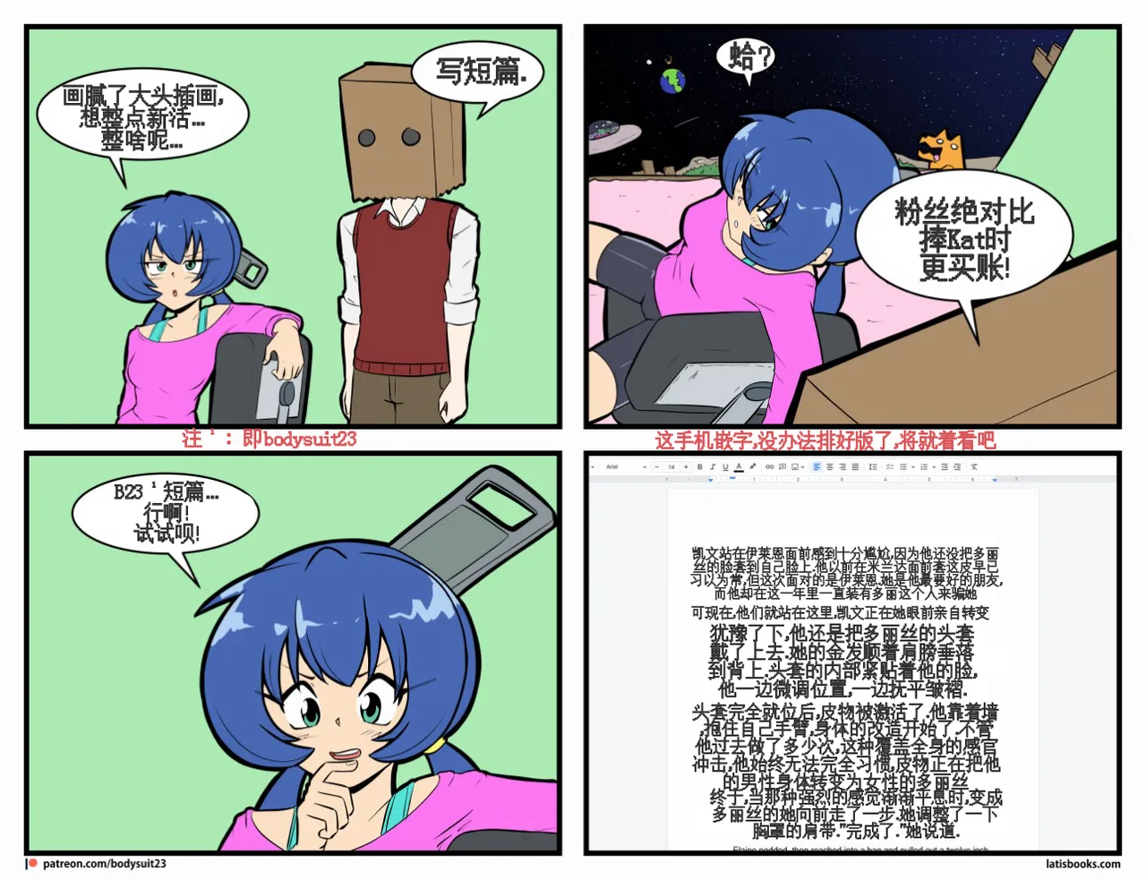 “bodysuit 23” 25-35 page 153 - skinsuit full color hentai manga - read online free