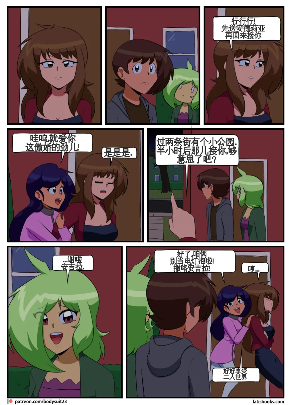 “bodysuit 23” 25-35 - Page 161