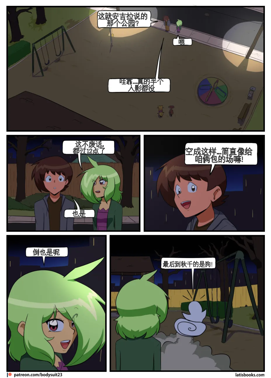 “bodysuit 23” 25-35 page 165 - skinsuit full color hentai manga - read online free