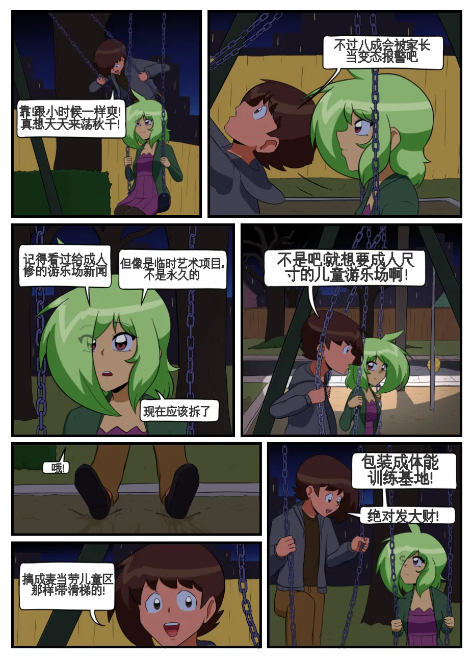 “bodysuit 23” 25-35 page 166 - full color defaced hentai manga - read online free