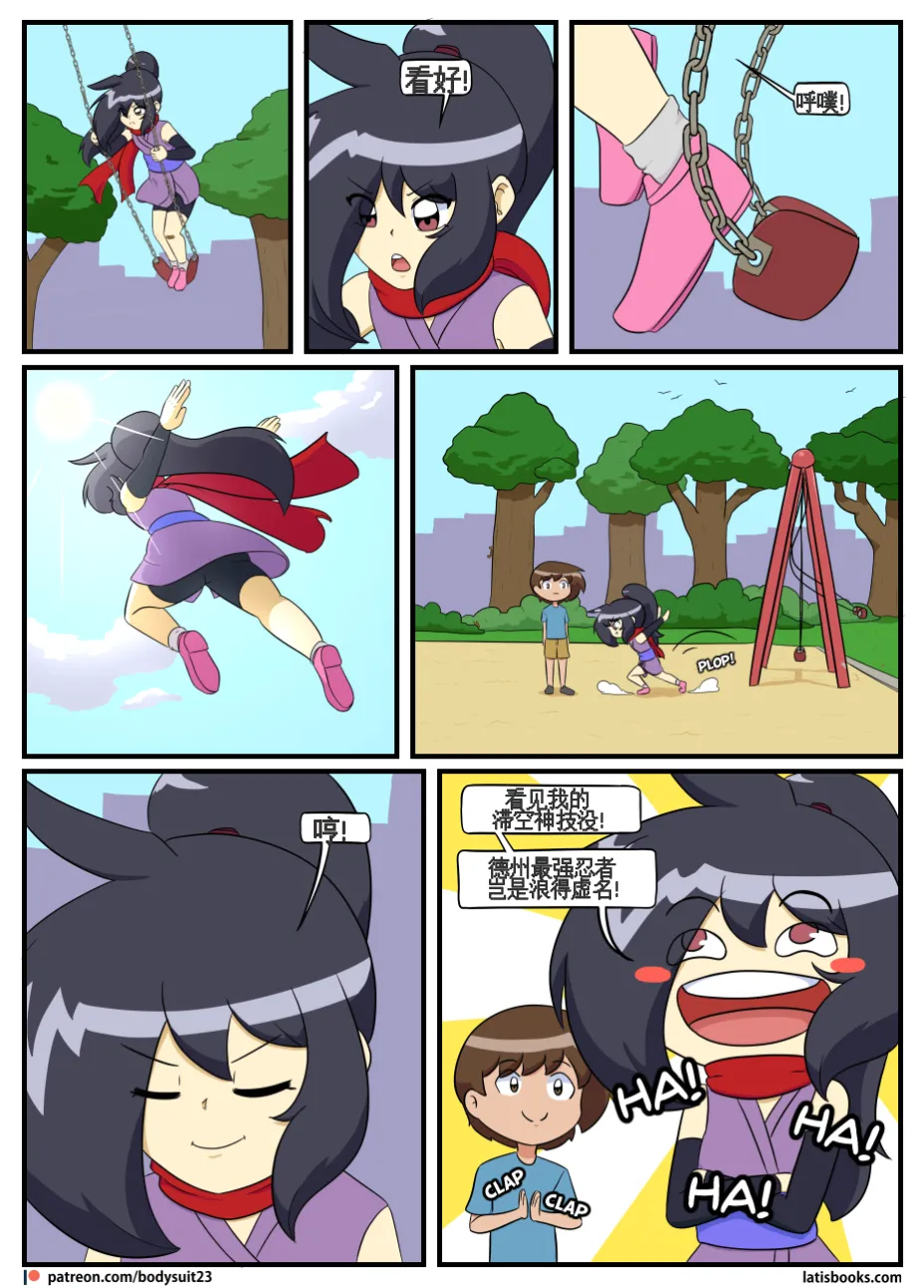 “bodysuit 23” 25-35 - Page 169