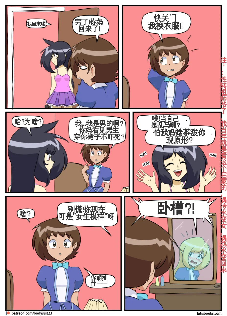 “bodysuit 23” 25-35 page 182 - full color defaced hentai manga - read online free