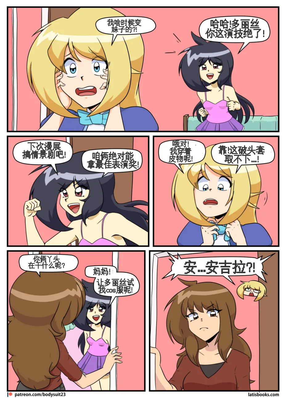 “bodysuit 23” 25-35 page 183 - full color defaced hentai manga - read online free