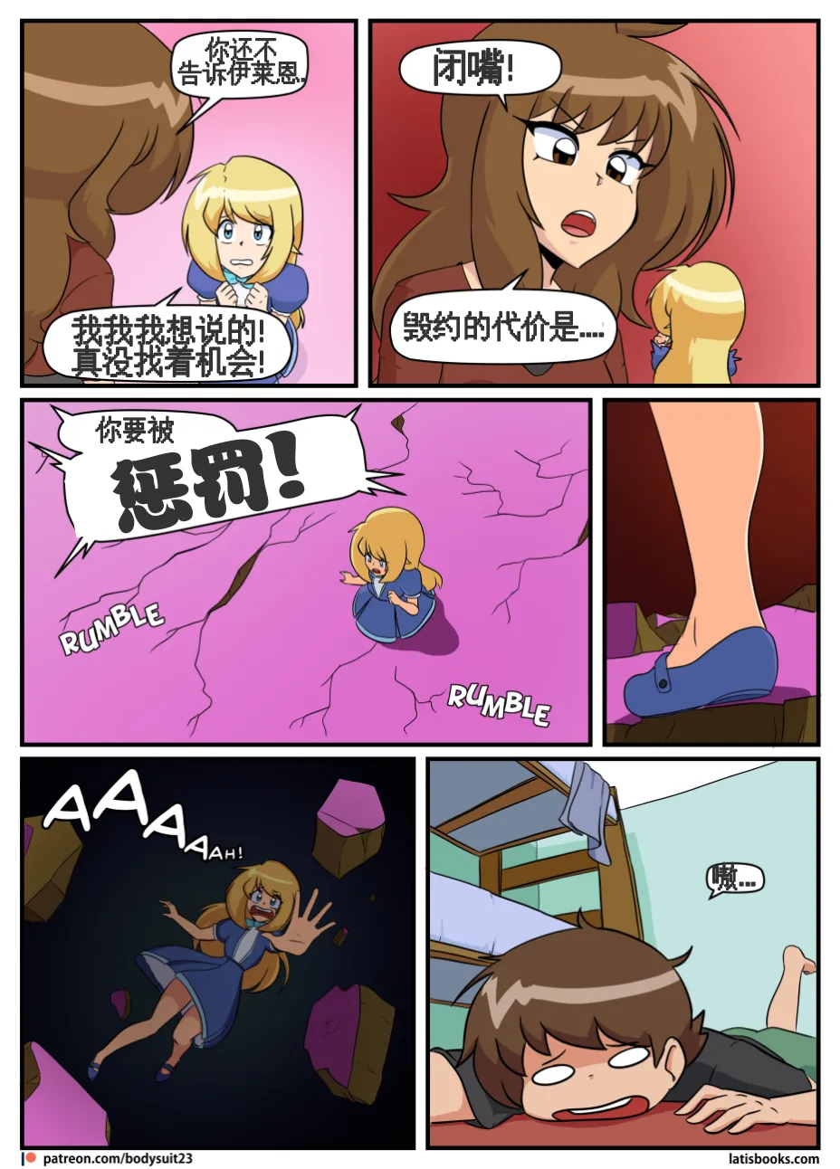 “bodysuit 23” 25-35 page 184 - skinsuit full color hentai manga - read online free