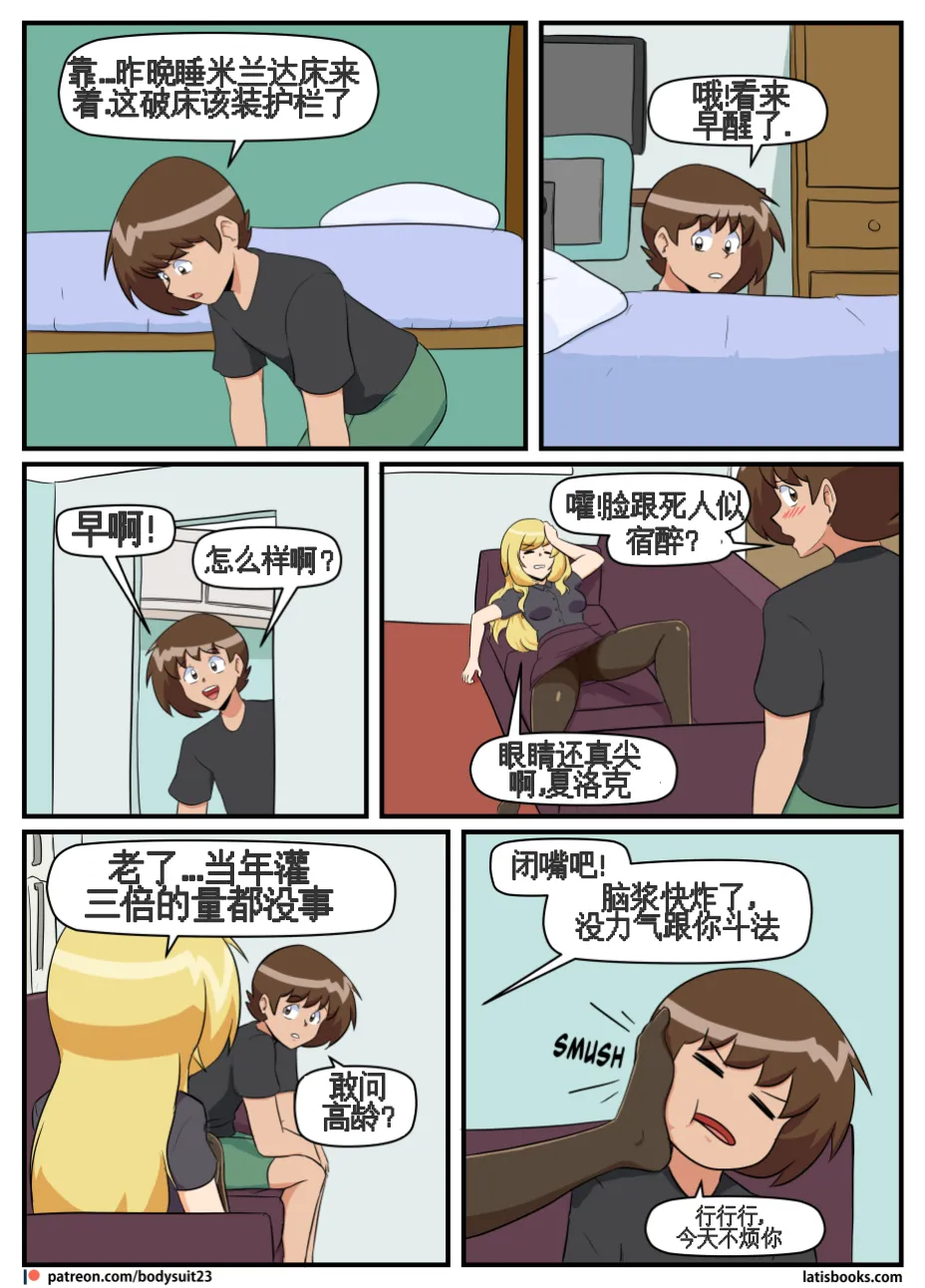 “bodysuit 23” 25-35 page 185 - full color defaced hentai manga - read online free