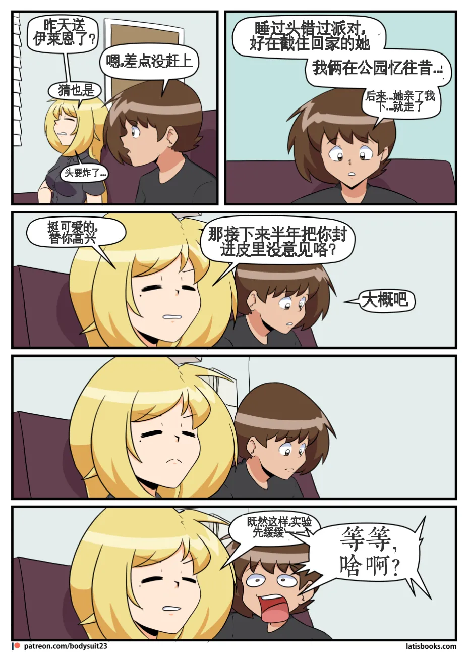 “bodysuit 23” 25-35 page 186 - skinsuit full color hentai manga - read online free