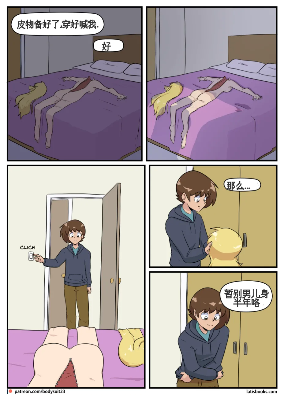 “bodysuit 23” 25-35 page 200 - full color defaced hentai manga - read online free