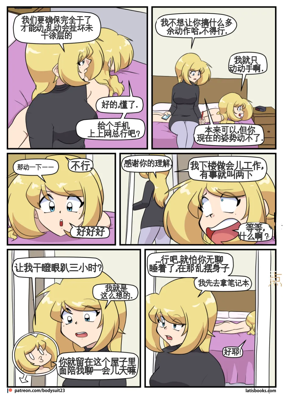 “bodysuit 23” 25-35 page 208 - skinsuit full color hentai manga - read online free