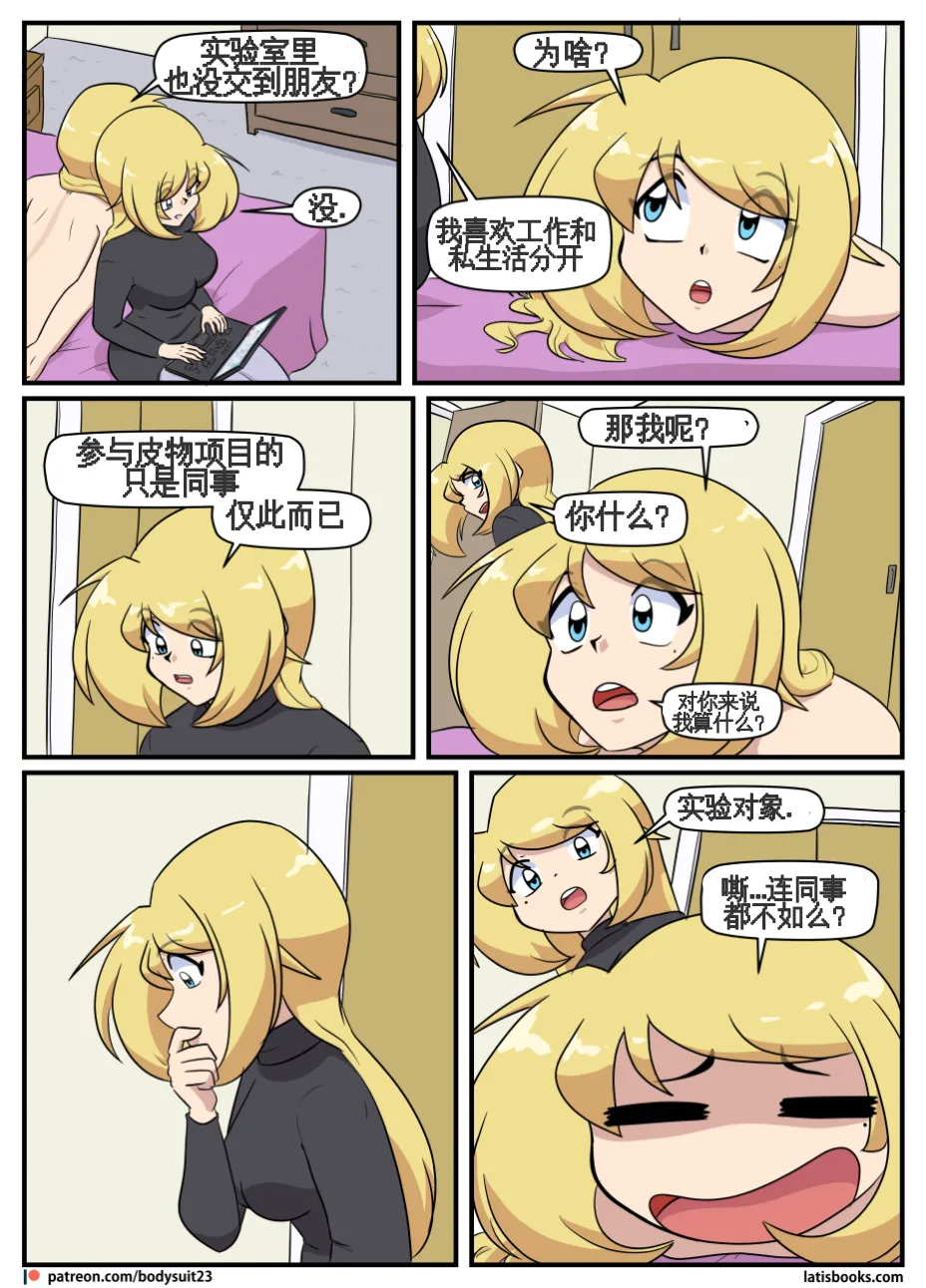 “bodysuit 23” 25-35 page 211 - skinsuit full color hentai manga - read online free