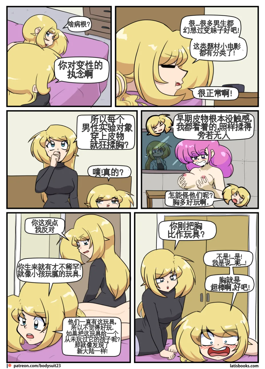 “bodysuit 23” 25-35 page 215 - full color defaced hentai manga - read online free
