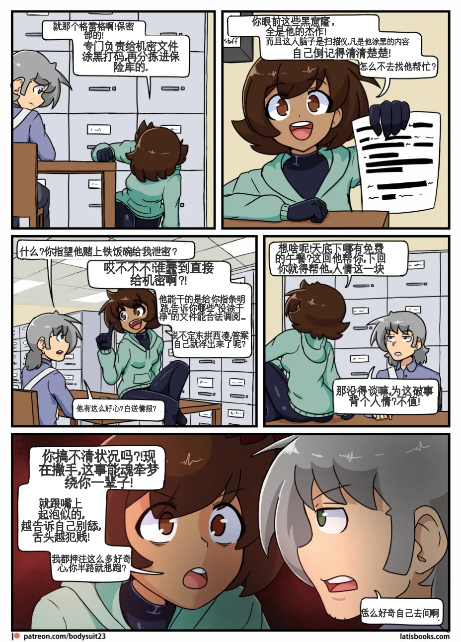 “bodysuit 23” 25-35 page 22 - skinsuit full color hentai manga - read online free