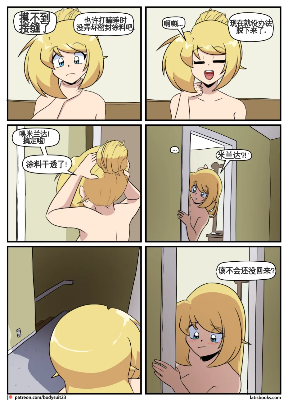 “bodysuit 23” 25-35 page 227 - skinsuit full color hentai manga - read online free