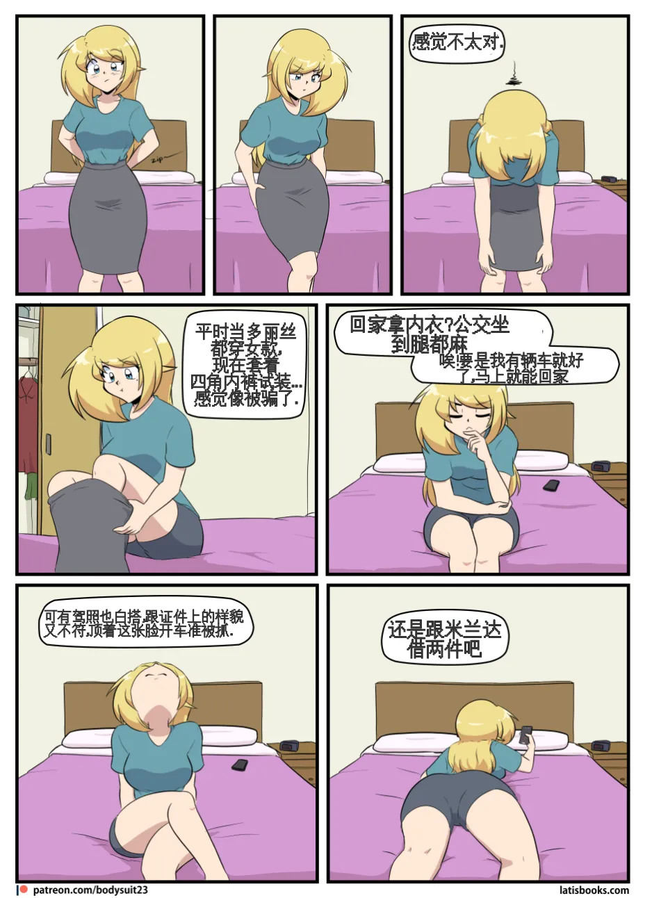 “bodysuit 23” 25-35 page 230 - skinsuit full color hentai manga - read online free