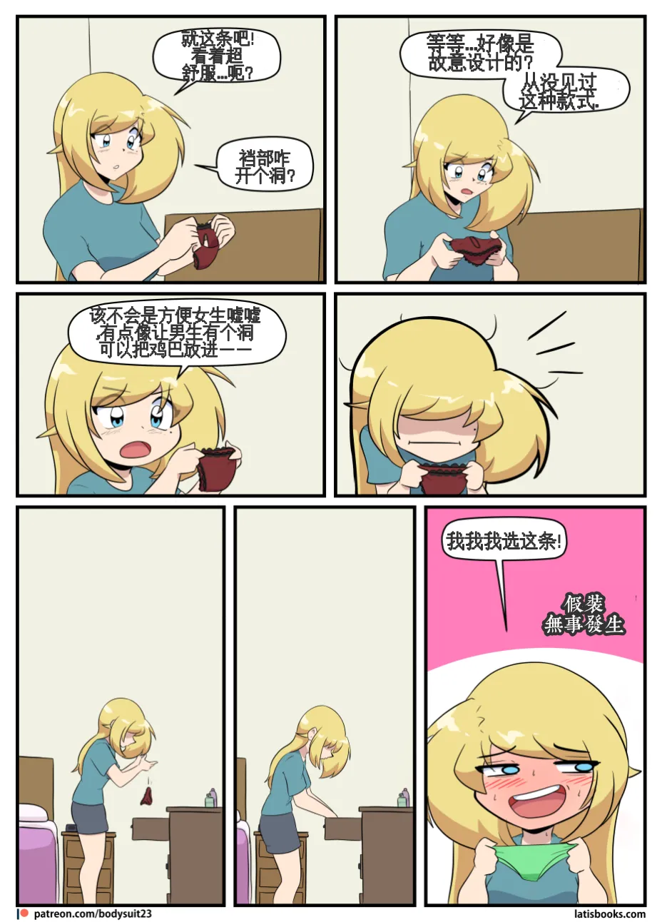 “bodysuit 23” 25-35 page 232 - skinsuit full color hentai manga - read online free