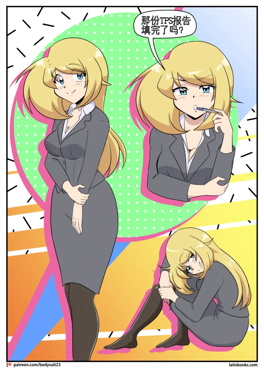 “bodysuit 23” 25-35 page 233 - skinsuit full color hentai manga - read online free